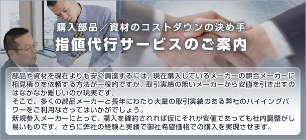�w�l��s�T�[�r�X�̂��ē�