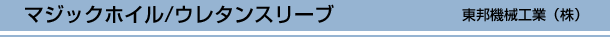 �}�W�b�N�z�C��/�E���^���X���[�u�@���M�@�B�H�Ɓi���j