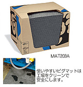 ピグマット ヘビーウェイト