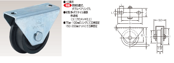 価格表 荷役・運搬・保管 鉄扉金物シリーズ （株）丸喜金属本社