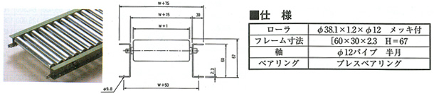 マキテック スチール製ローラーコンベヤR4214P型2000LX600WX75P  ■▼120-0094 R4214PX2000L600W75P  1台 - 2