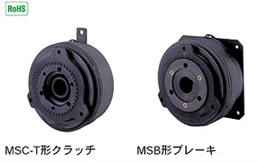 MSシリーズ 乾式単板電磁クラッチ・ブレーキ