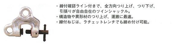 価格表 荷役・運搬・保管 クランプ イーグル・クランプ（株）