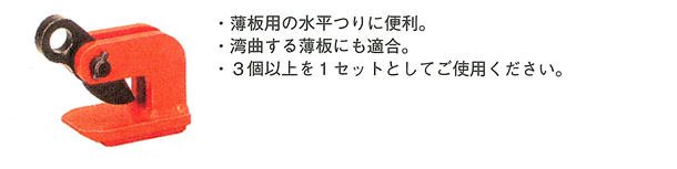 価格表 荷役・運搬・保管 クランプ イーグル・クランプ（株）